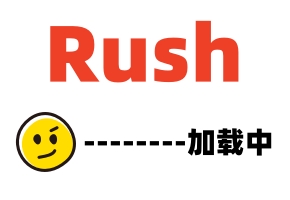 Rush精选-第一视角-臭哥哥别射进来否则我会告诉爸妈